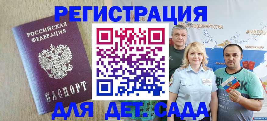 прописка для военкомата в Шагонаре