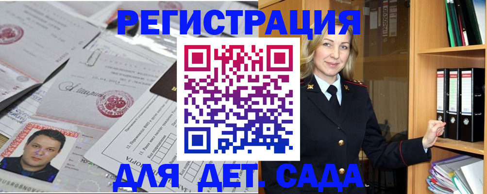 прописка для работы в Шагонаре