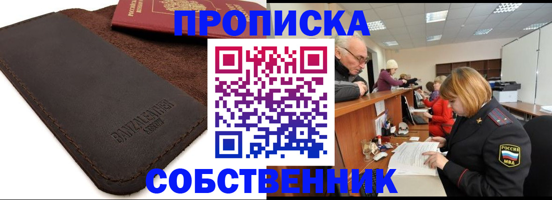 миграционный учет в Шагонаре