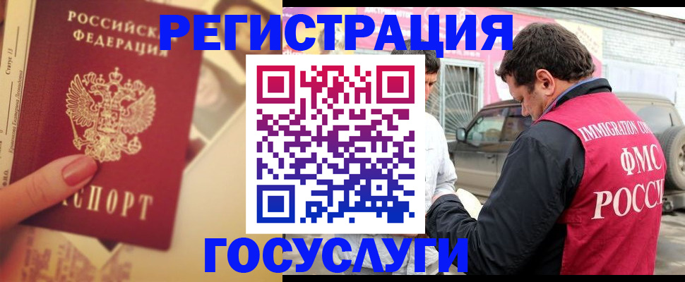 временная регистрация законно в Шагонаре