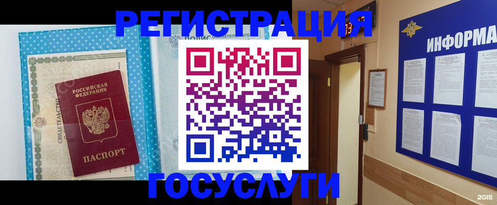 временная регистрация для всех в Шагонаре