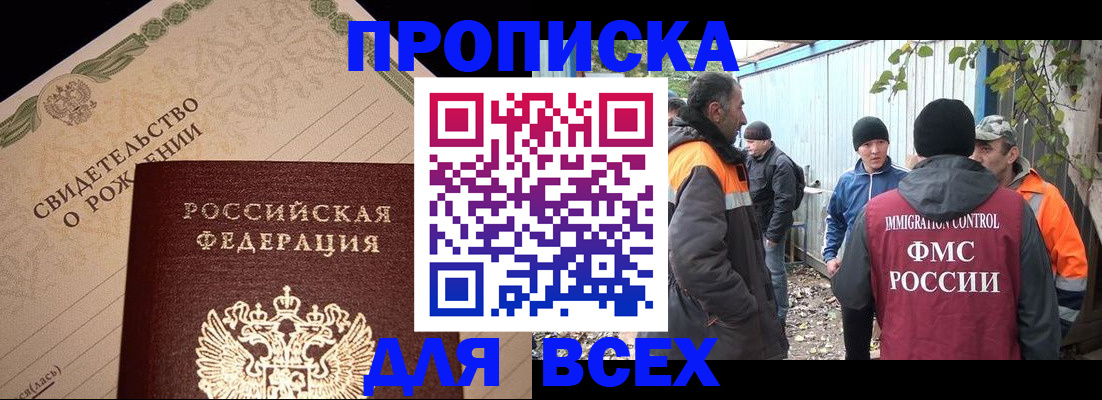 регистрация в Шагонаре